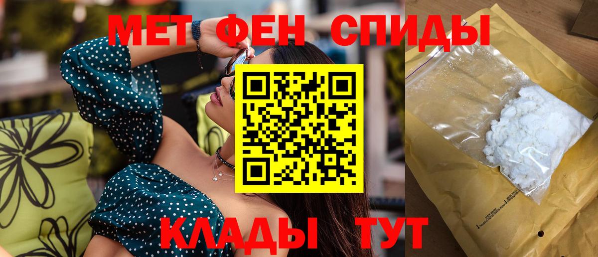 Амфетамин 98% Фрязино