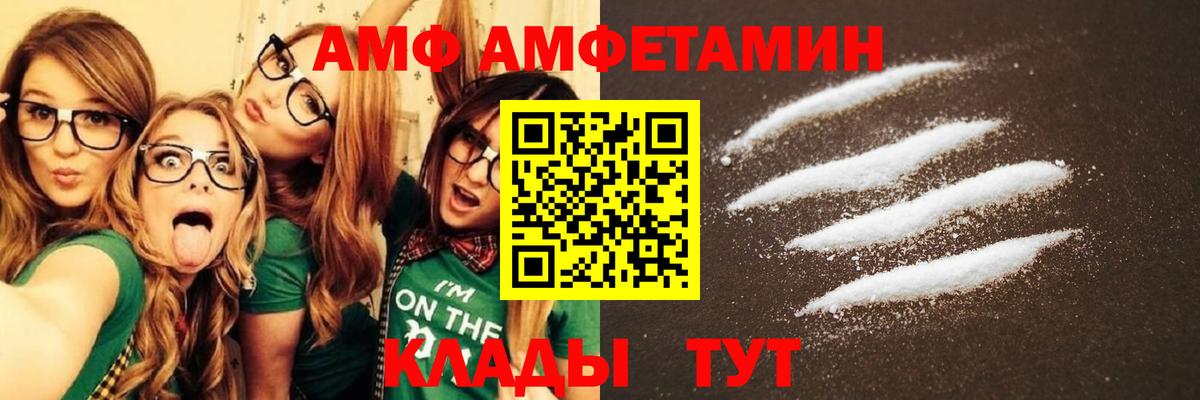 Фрязино  Амфетамин Premium  Амфетамин  Вход с VPN 