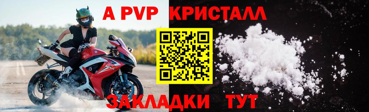 Alpha-PVP мука Фрязино
