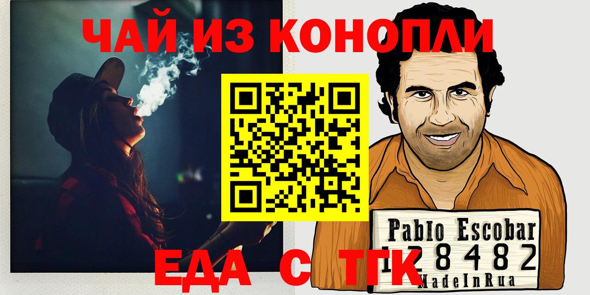 Фрязино  Еда ТГК марихуана  Вход с VPN 