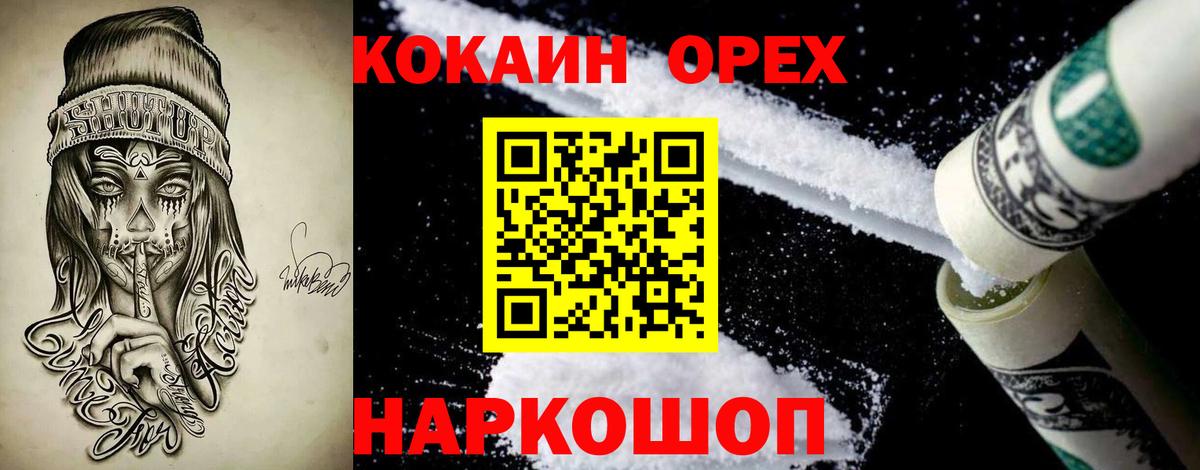 Cocaine Колумбийский Фрязино