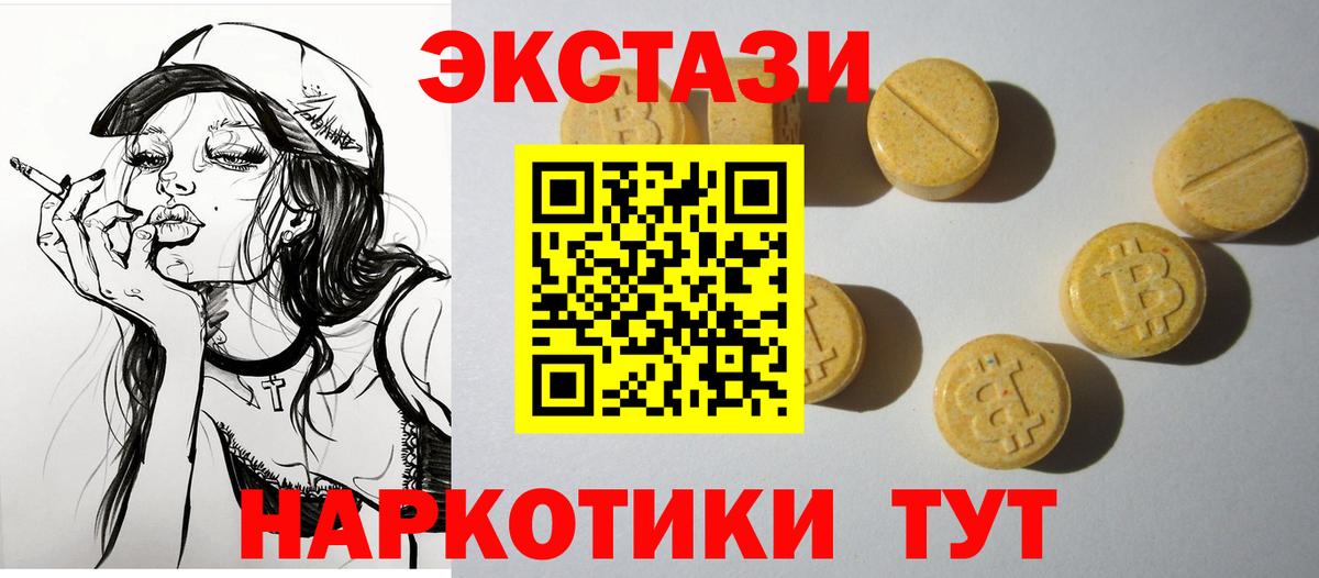 Фрязино  Экстази 280 MDMA  Экстази  мориарти Telegram  Вход с VPN 