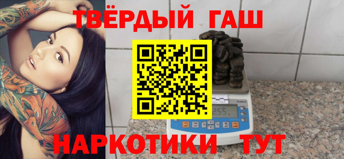Гашиш хэш Фрязино