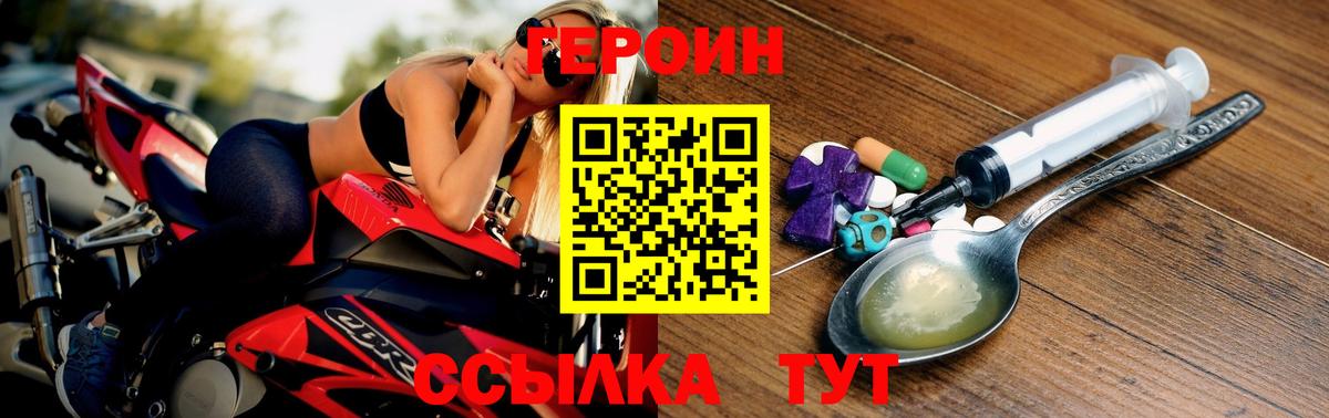 Героин афганец Фрязино