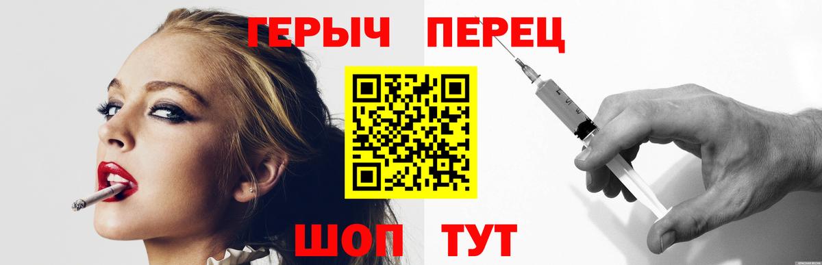 ГЕРОИН VHQ  Вход с VPN  Фрязино 