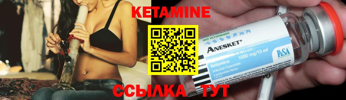 КЕТАМИН VHQ  Вход с VPN  Фрязино 