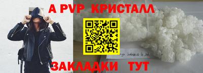 альфа пвп VHQ Малоярославец