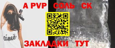 альфа пвп VHQ Малоярославец
