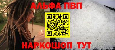альфа пвп VHQ Малоярославец