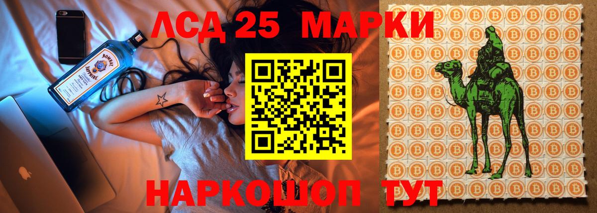 LSD-25 экстази кислота Фрязино