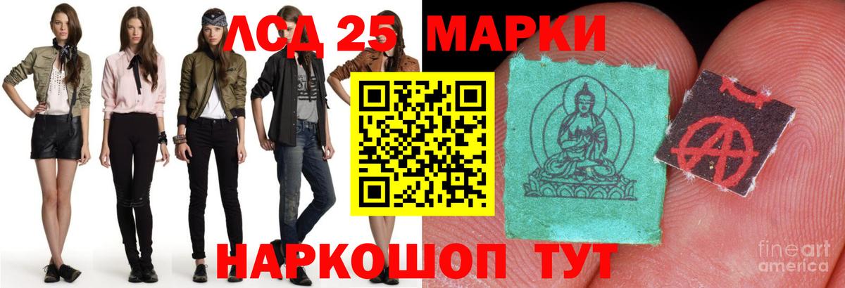 Фрязино  LSD-25 экстази кислота  LSD-25 экстази кислота  Вход с VPN 