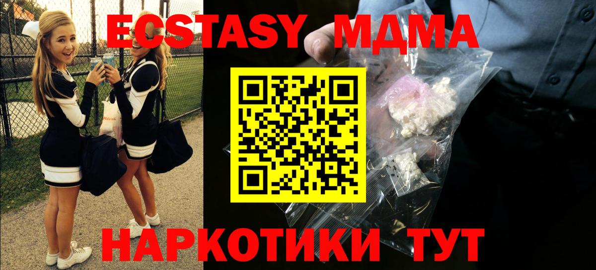 MDMA crystal  МДМА VHQ  Фрязино  Вход с VPN 