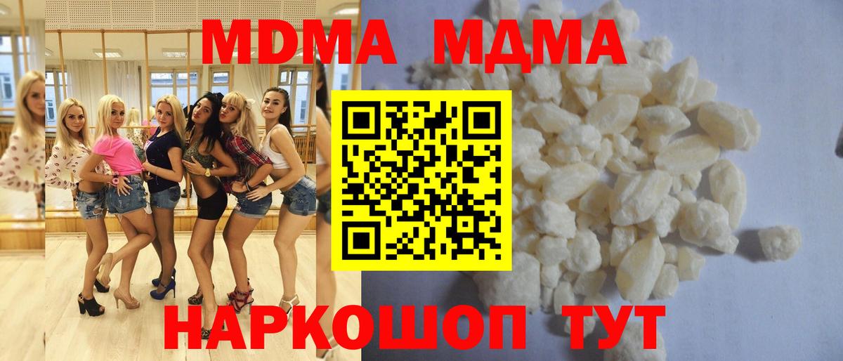 МДМА молли Фрязино
