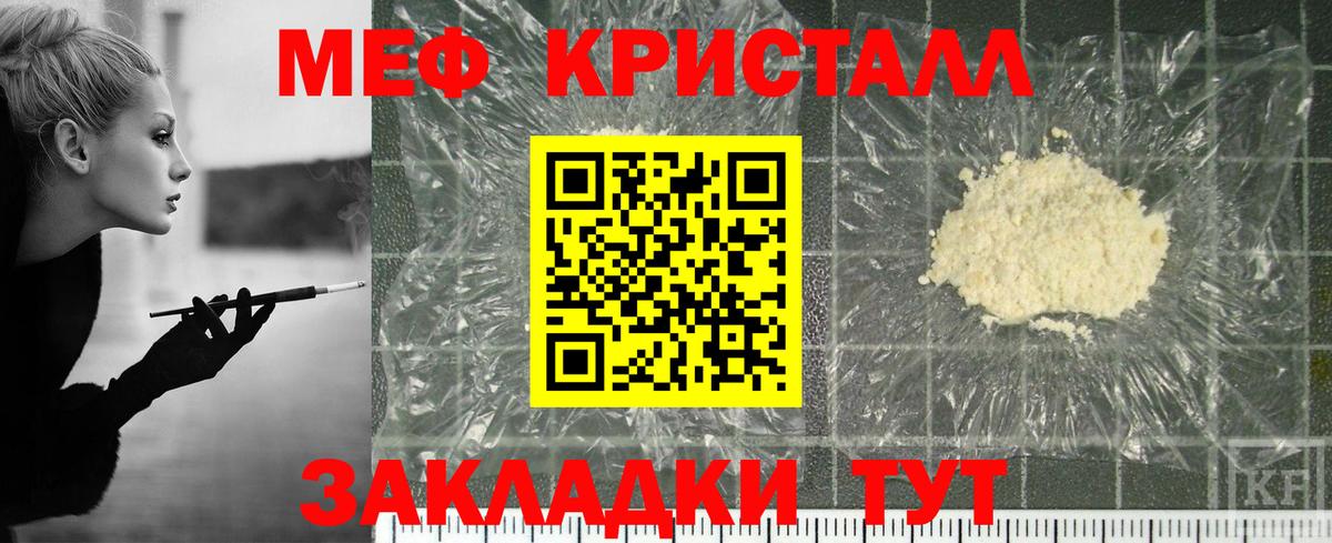 Мефедрон мука Фрязино