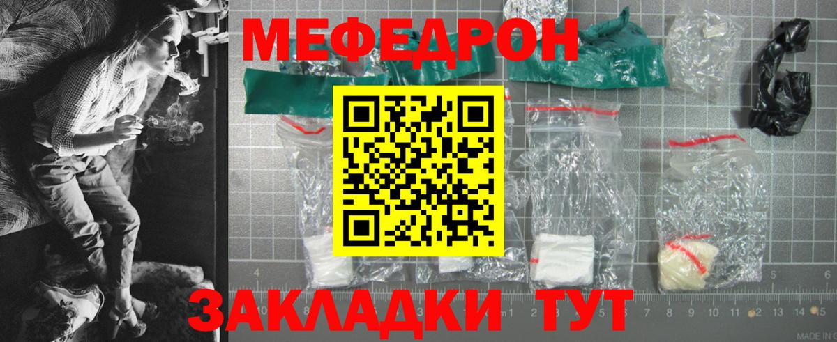 даркнет сайт  Мефедрон 4 MMC  МЕФ  Фрязино  Вход с VPN  МЕФ кристаллы 