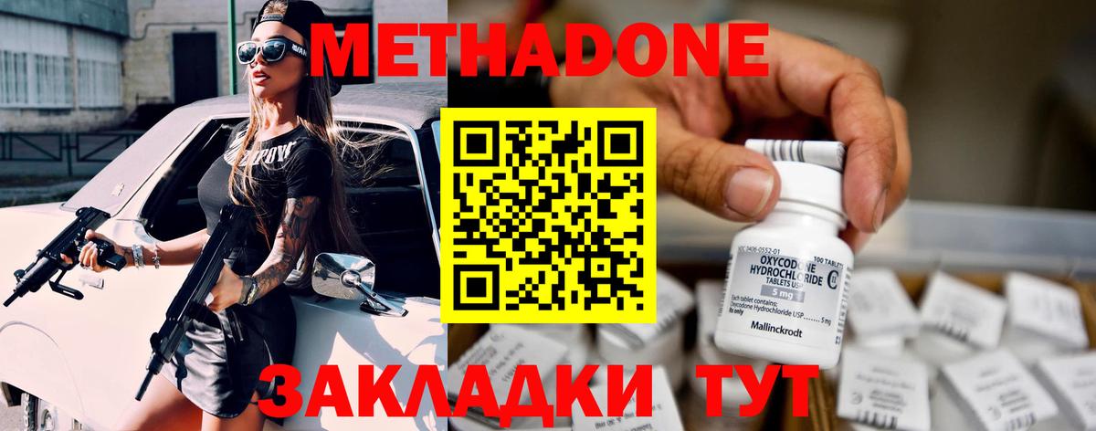 Метадон methadone  Вход с VPN  Фрязино  Метадон белоснежный 