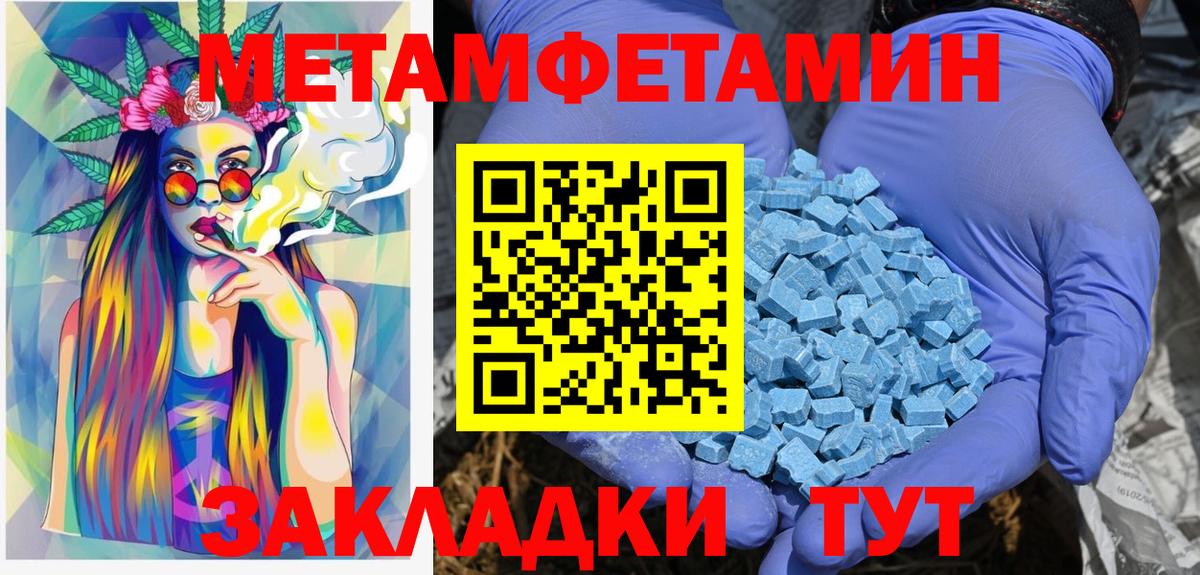 Фрязино  Первитин Декстрометамфетамин 99.9%  Вход с VPN  Первитин Декстрометамфетамин 99.9% 