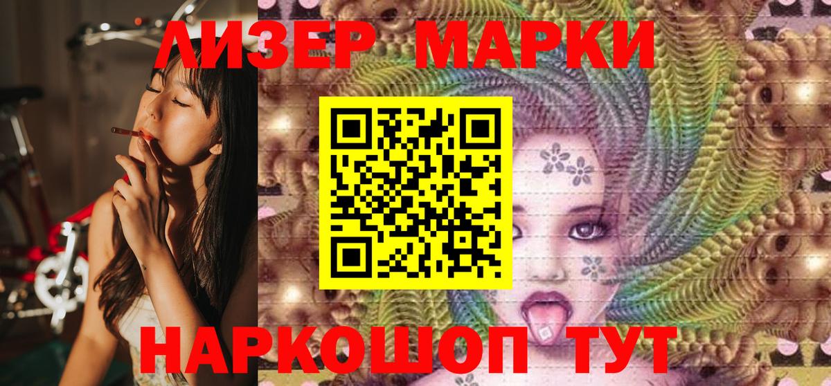 Фрязино  Марки 25I-NBOMe 1,8мг  Вход с VPN  Марки 25I-NBOMe 1,8мг 